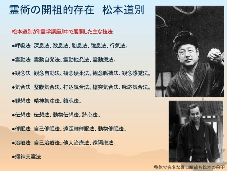 Matsumoto Chiwaki et Noguchi Haruchika