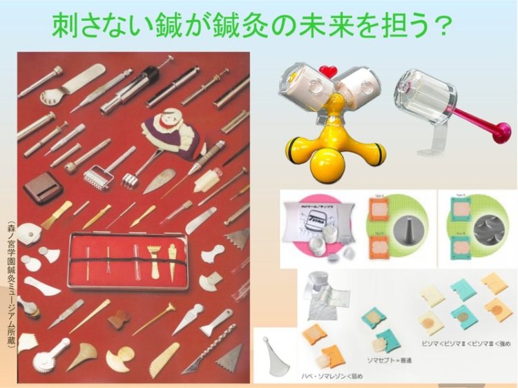 yorikane_mcjp_slide.52