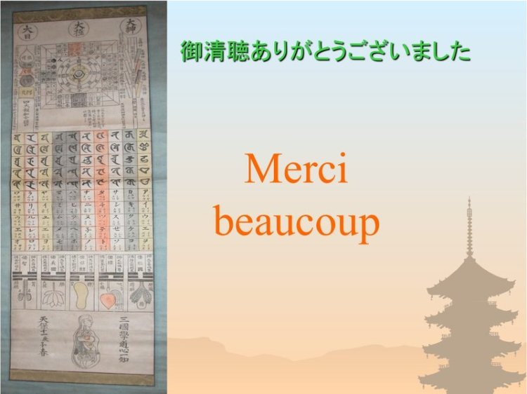 yorikane_mcjp_slide.59